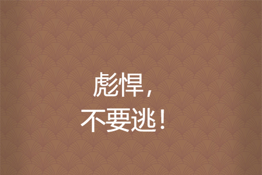 详细阅读:悍然不顾(悍然不顾是指什么生肖) 悍然不顾(悍然不顾是指什么生肖)